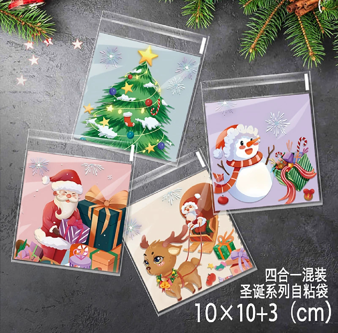 Christmas cellophane bags adhesive seal (100pcs)